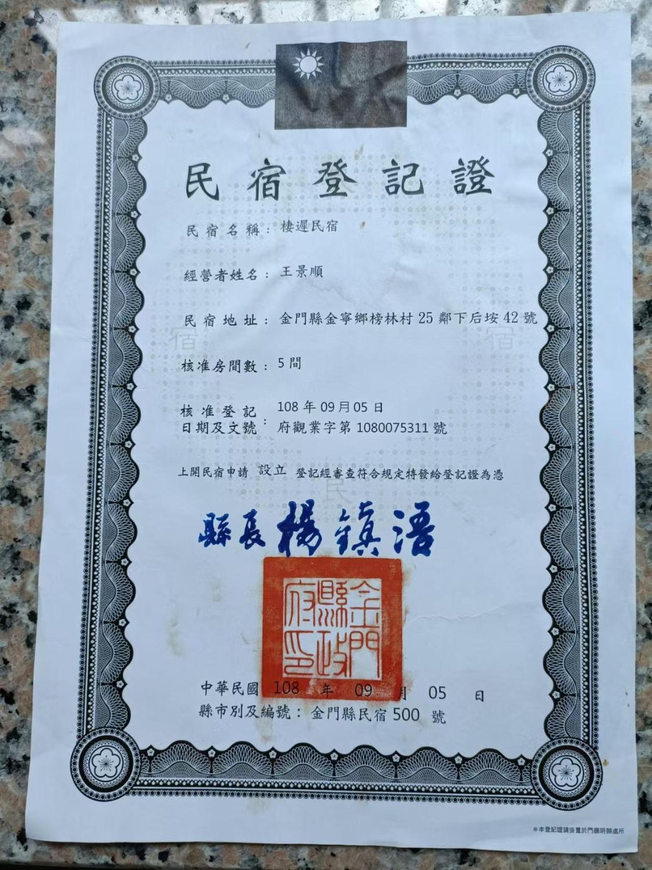 棲遲民宿 Jinning Extérieur photo